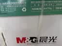 晨光（M&G）绿晨光 A470g多功能双面打印纸A4 复印纸白色 500张/包 5包/箱 整箱2500张 APY61AF9 实拍图