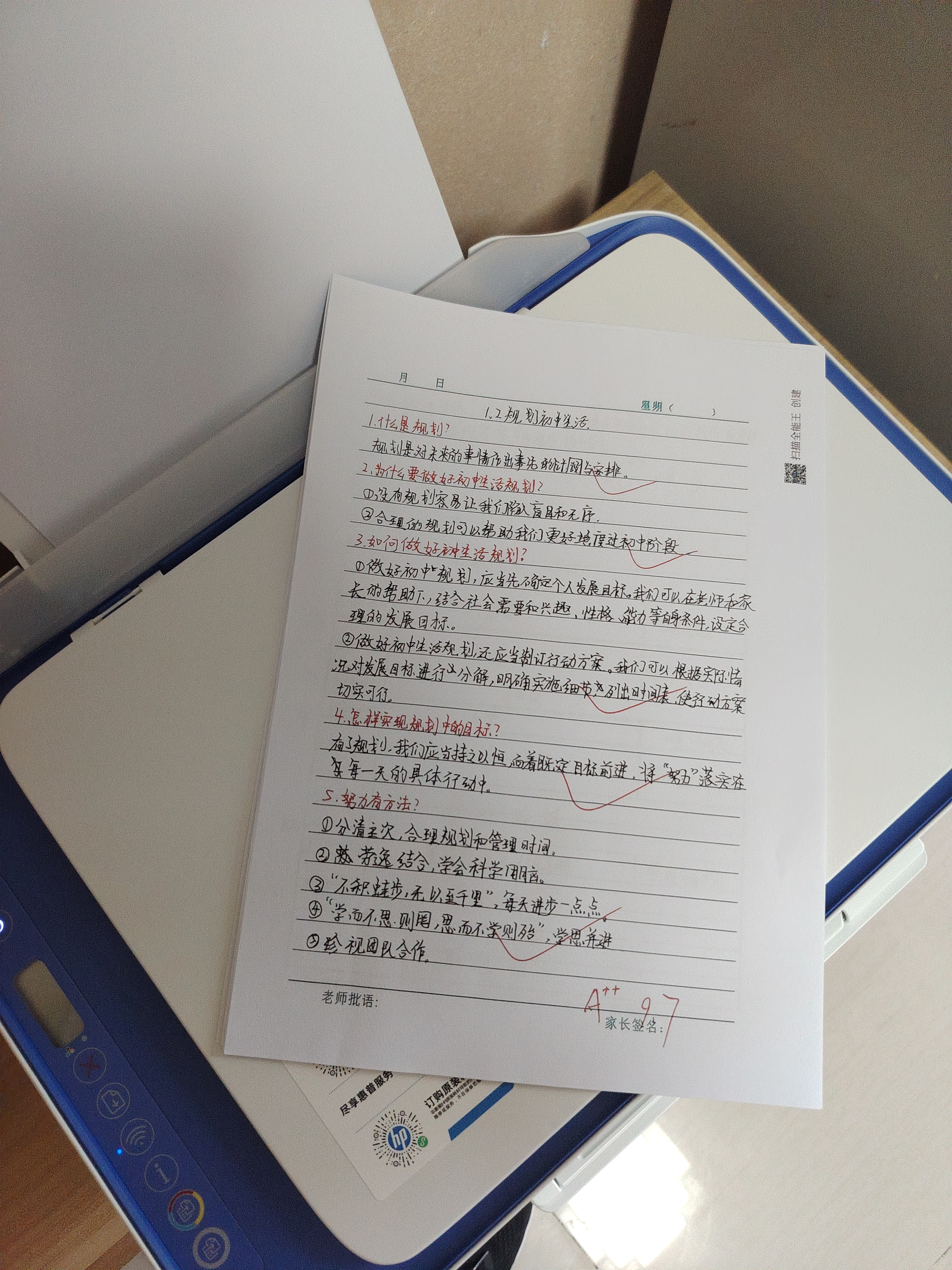惠普（HP）DJ 2877 无线彩色喷墨家用打印机学生家用 大印量打印扫描复印多功能一体 实拍图