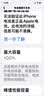 诺希适用苹果12电池【3C认证 免费到店安装】适用iPhone12/12Pro通用 手机内置电池 至尊版3270mAh 实拍图