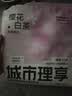 城市理享樱花白茶除臭颗粒瞬吸结团食用级木薯猫砂1.25kg*4不粘底不散团 实拍图