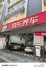 ENTDA中策安达轮胎 汽车轮胎 205/65R15 94V D01 适配帝豪/科鲁兹 实拍图
