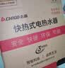志高（CHIGO）即热式电热水器小厨宝6500W变频恒温智能省电出租家用洗澡免储水黑色包安装KBR-B65 实拍图