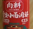 向料小面调料麻辣瓶装家用拌饭凉菜用调料汁伴手礼226g重庆特产调料 实拍图