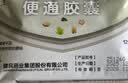 健民 便通胶囊0.35克*12粒*9板 健脾益肾 润肠通便秘药 成人大便秘结排便乏力原发性习惯性便秘 实拍图