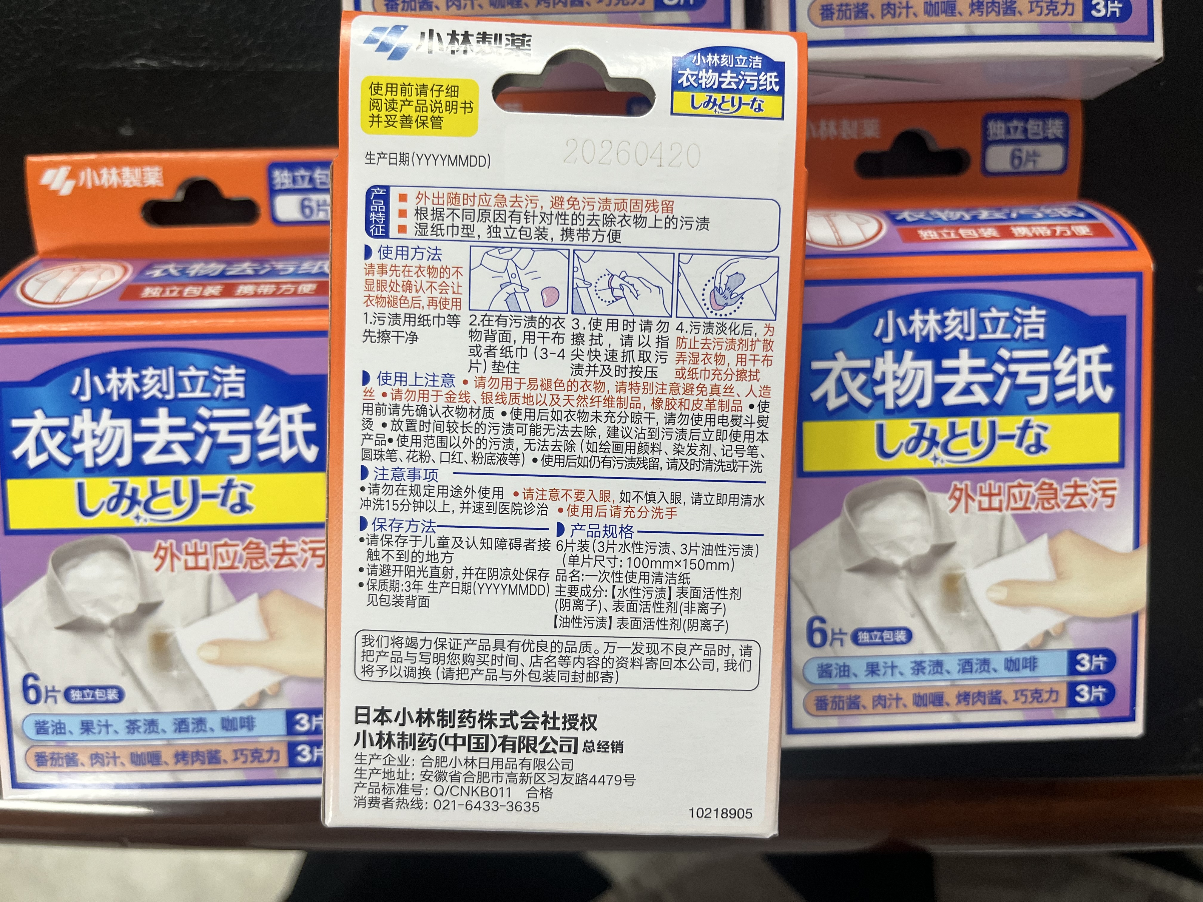 小林制药（KOBAYASHI）刻立洁衣物去污纸6片*6盒衣服去除污渍应急便携湿巾 实拍图
