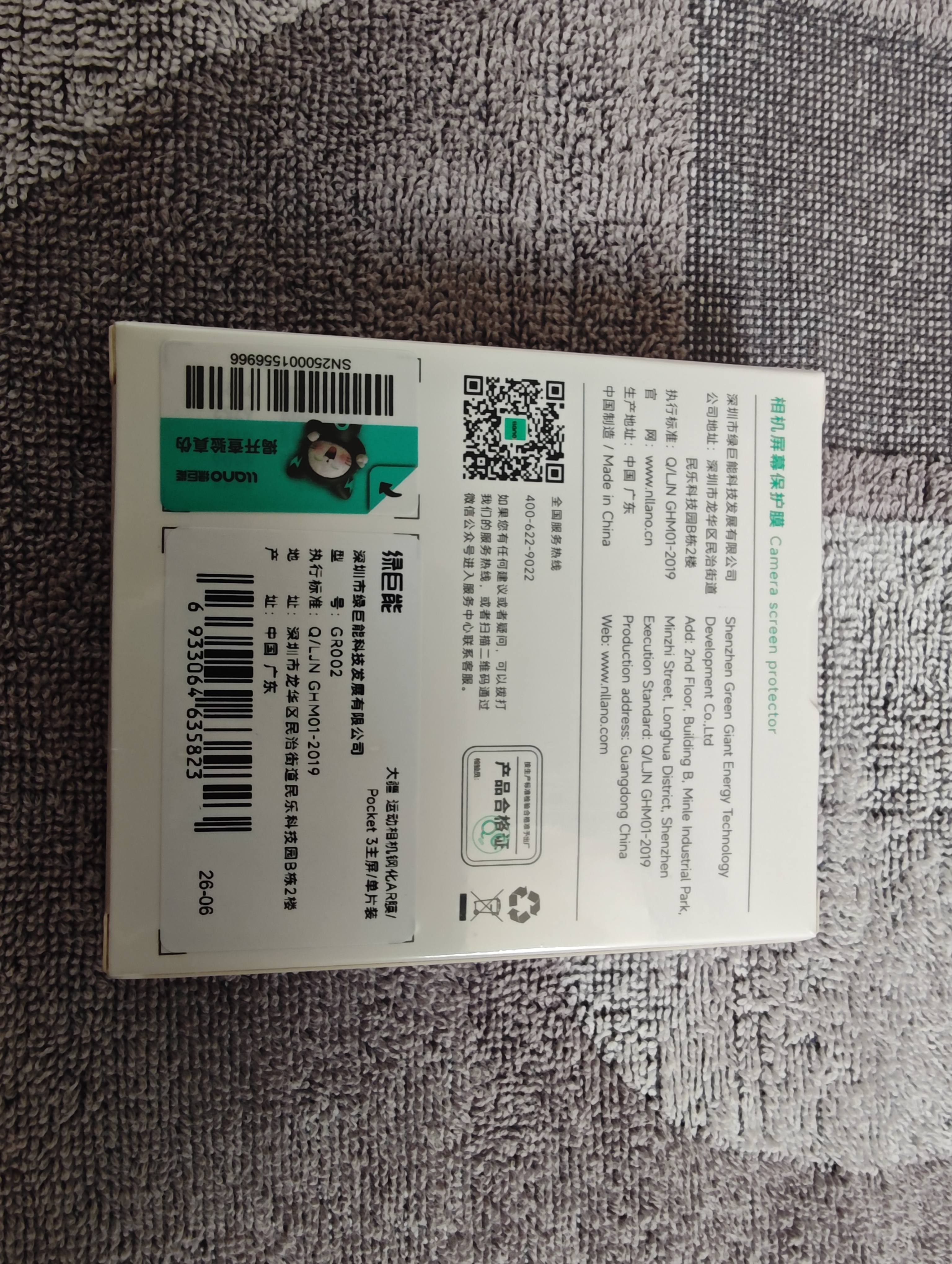 绿巨能（llano）适用大疆pocket4P/3相机AR钢化保护膜贴膜适用osmo口袋灵眸3相机高清抗反光屏幕膜单张 实拍图