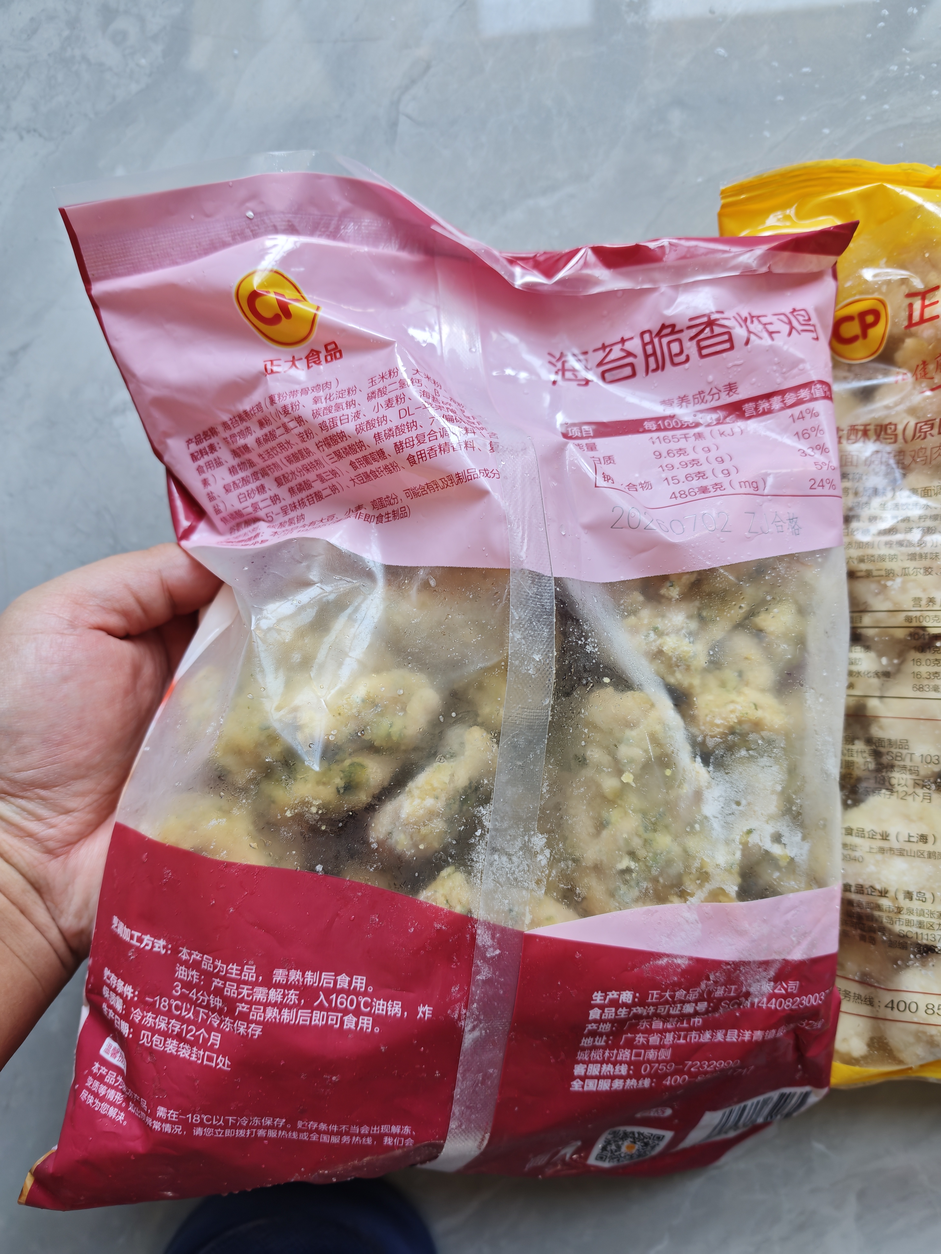 正大食品（CP）海苔脆香炸鸡1kg 半成品鸡翅油炸小食空气炸锅儿童零食 开学季 实拍图