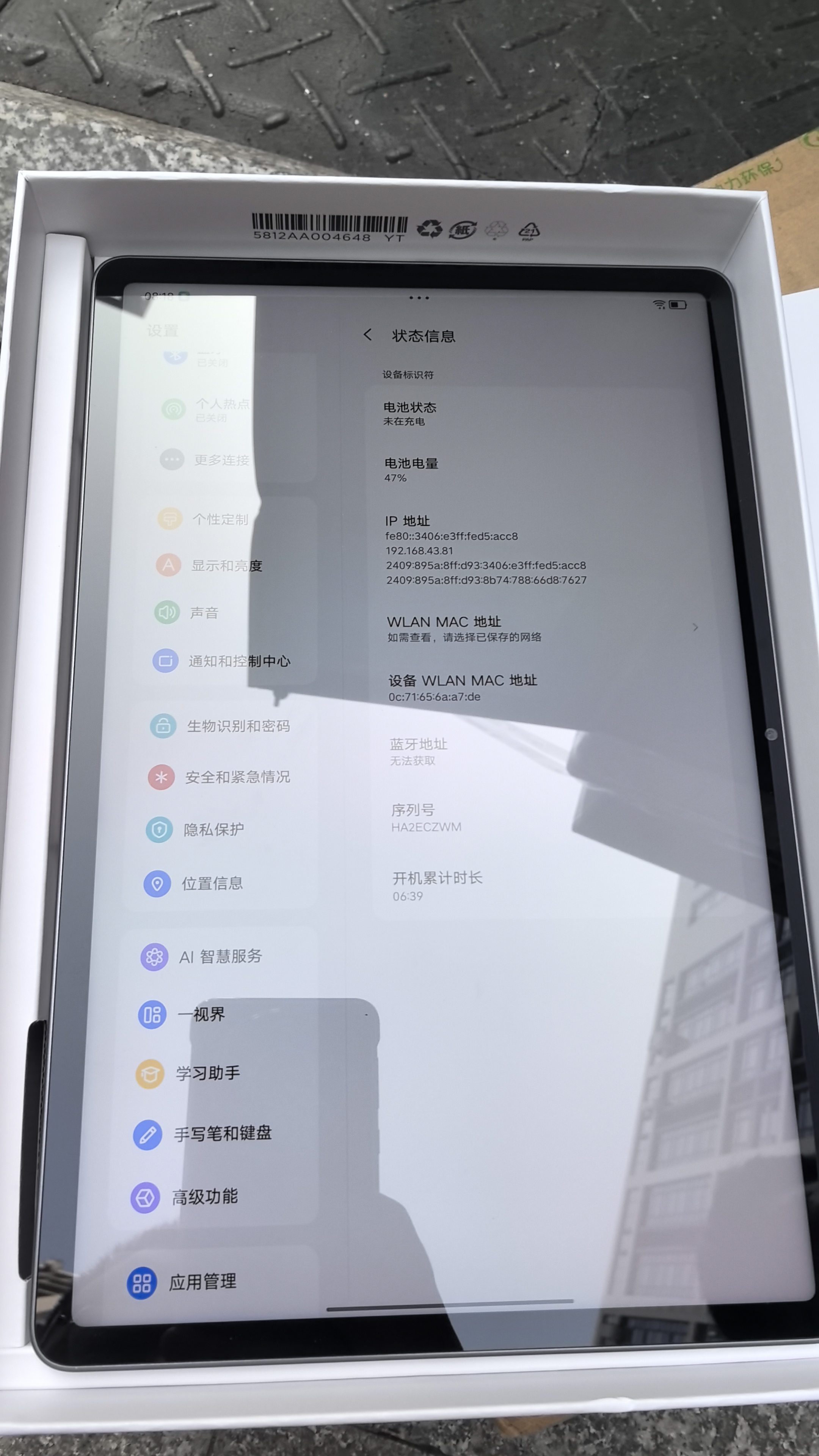 联想（Lenovo）小新PadPro GT11.1办公学习游戏平板电脑3.2K超清大屏骁龙8Gen3国家补贴教育12+256G灰含笔+键盘 实拍图