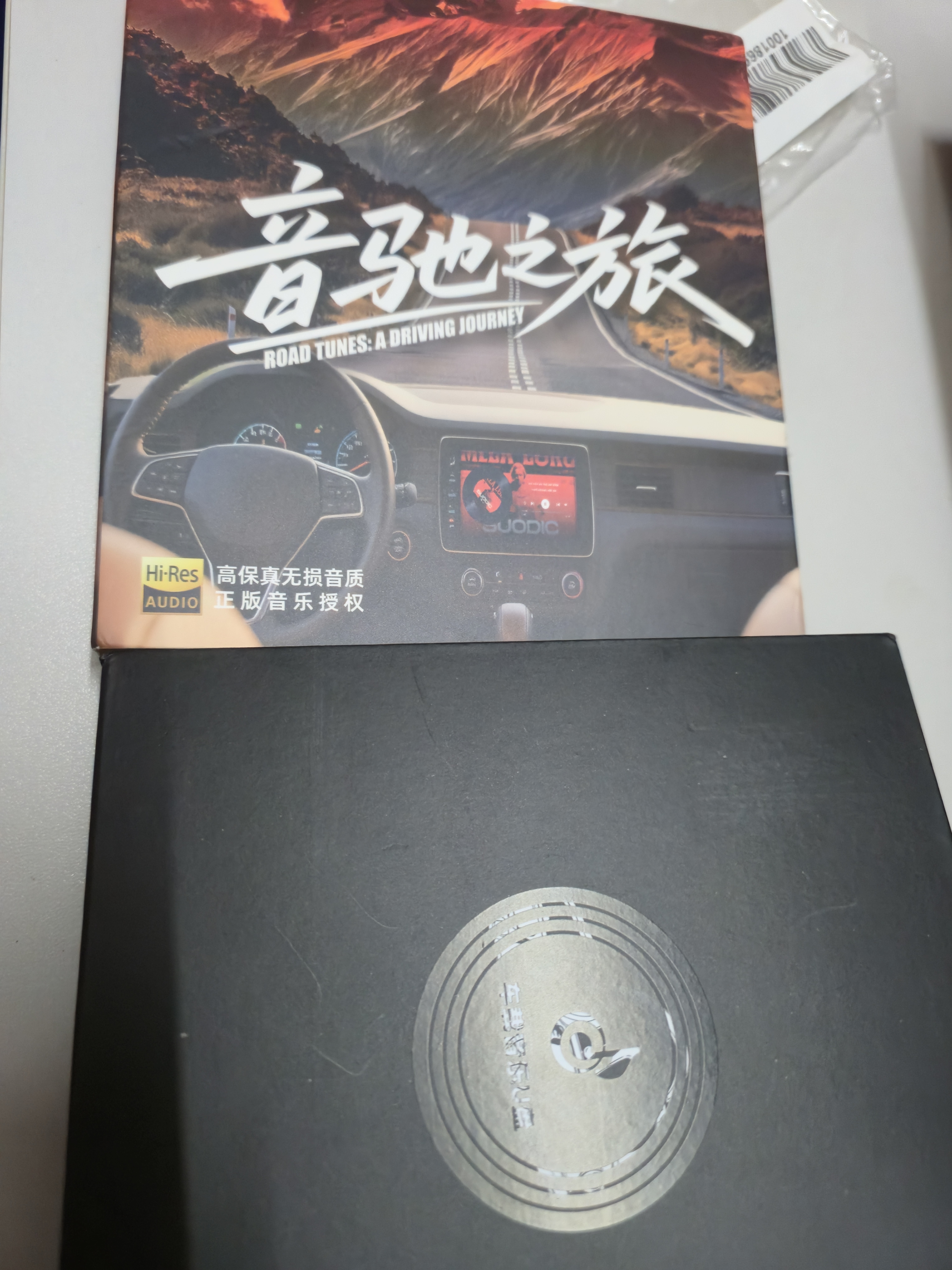 木棒人【2026新款升级】原装正版车载u盘无损音乐2026京东自营正版 实拍图