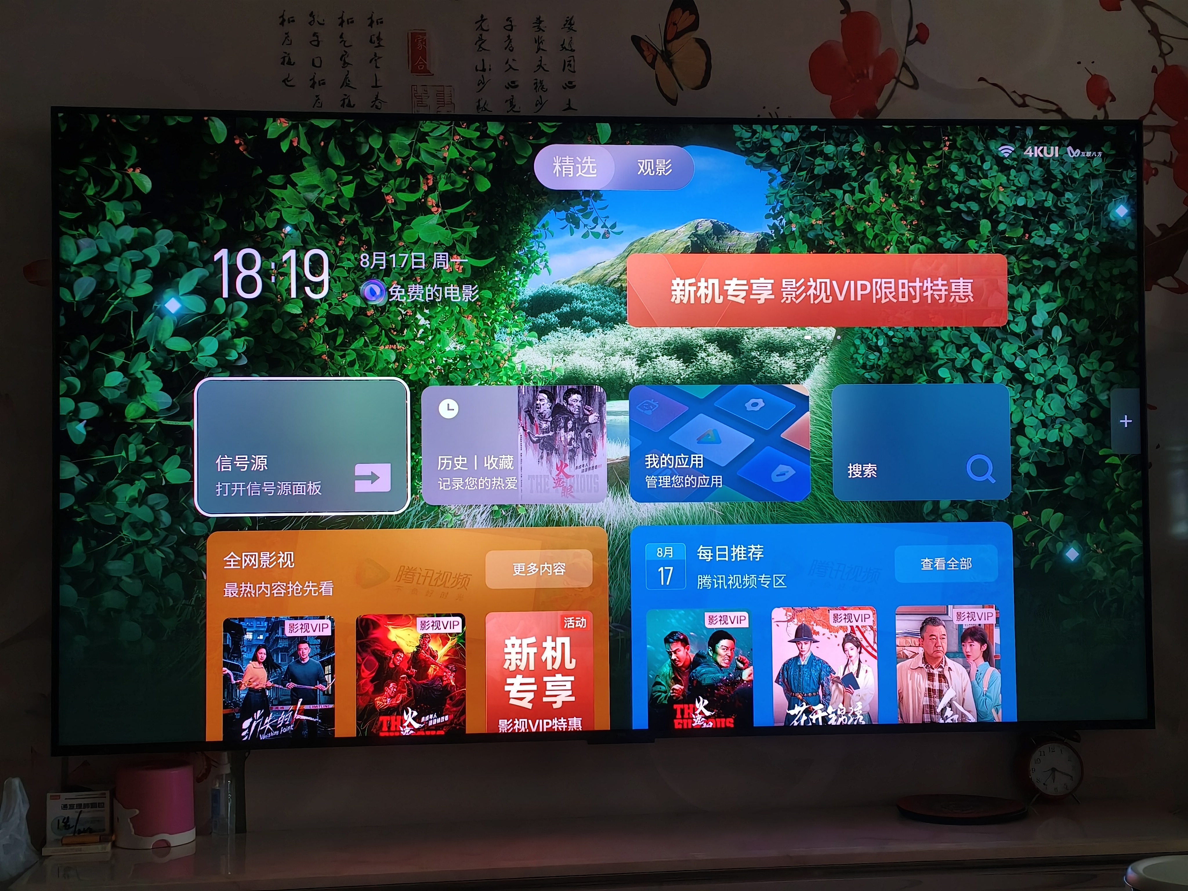 TCL SQD-MiniLED电视 85T7M Ultra【京东独家】价保618 回音壁套装 85英寸 100%全局高色域 实拍图