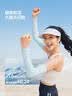 蕉下（beneunder）防晒袖套女夏季新款防紫外线女士冰丝凉感袖套冰袖护臂套袖AL378 实拍图