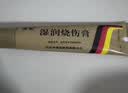 [美宝] 湿润烧伤膏20g/支 实拍图