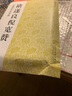 褚遂良倪宽赞 江苏美术出版社 魏文源 著 魏文源 编 书籍 实拍图