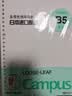 国誉（KOKUYO）开学【热门商品】B5活页纸Campus活页本替芯考研笔记本子内页草稿空白纸50张/本4本WCN-CLL1515 实拍图