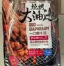 新希望六和烧烤大油边 740g 大油边740g 实拍图