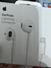 Apple/苹果 EarPods 闪电/Lightning有线耳机 iPhone耳机原装耳机适用闪电接口的手机平板 实拍图