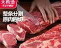 大希地原切牛排眼肉熟成整条厚切牛肉速冻1.7kg（净重3.4斤）【真原切】 实拍图