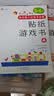 小红花我的第一本数学启蒙贴纸游戏书5-6岁（全6册）数学思维训练书幼儿园大班教具幼小衔接绘本算术书智力开发全脑思维逻辑训练贴纸书自主阅读 实拍图