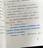 【京东自营正版】蛤蟆先生去看心理医生 心理咨询 见证疗愈与改变的发生 心理学 心理自助 英国国民级经典心理咨询入门书 果麦出品 实拍图