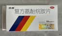 感康 复方氨酚烷胺片18片*3盒 感冒咳嗽 发热头痛 退烧药 鼻塞流涕打喷嚏 咽痛 含对乙酰氨基酚 解热镇痛 实拍图