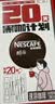 雀巢（Nestle）醇品速溶美式黑咖啡冲泡后*0糖运动健身燃减防困20包*1.8g 实拍图