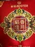 稻香村 月饼礼盒560g 6味16饼 中秋节礼品 团购福利 稻香佳月 实拍图