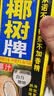 椰树牌椰汁 1L*1盒 植物蛋白饮料 正宗海南特产  中秋送礼 实拍图