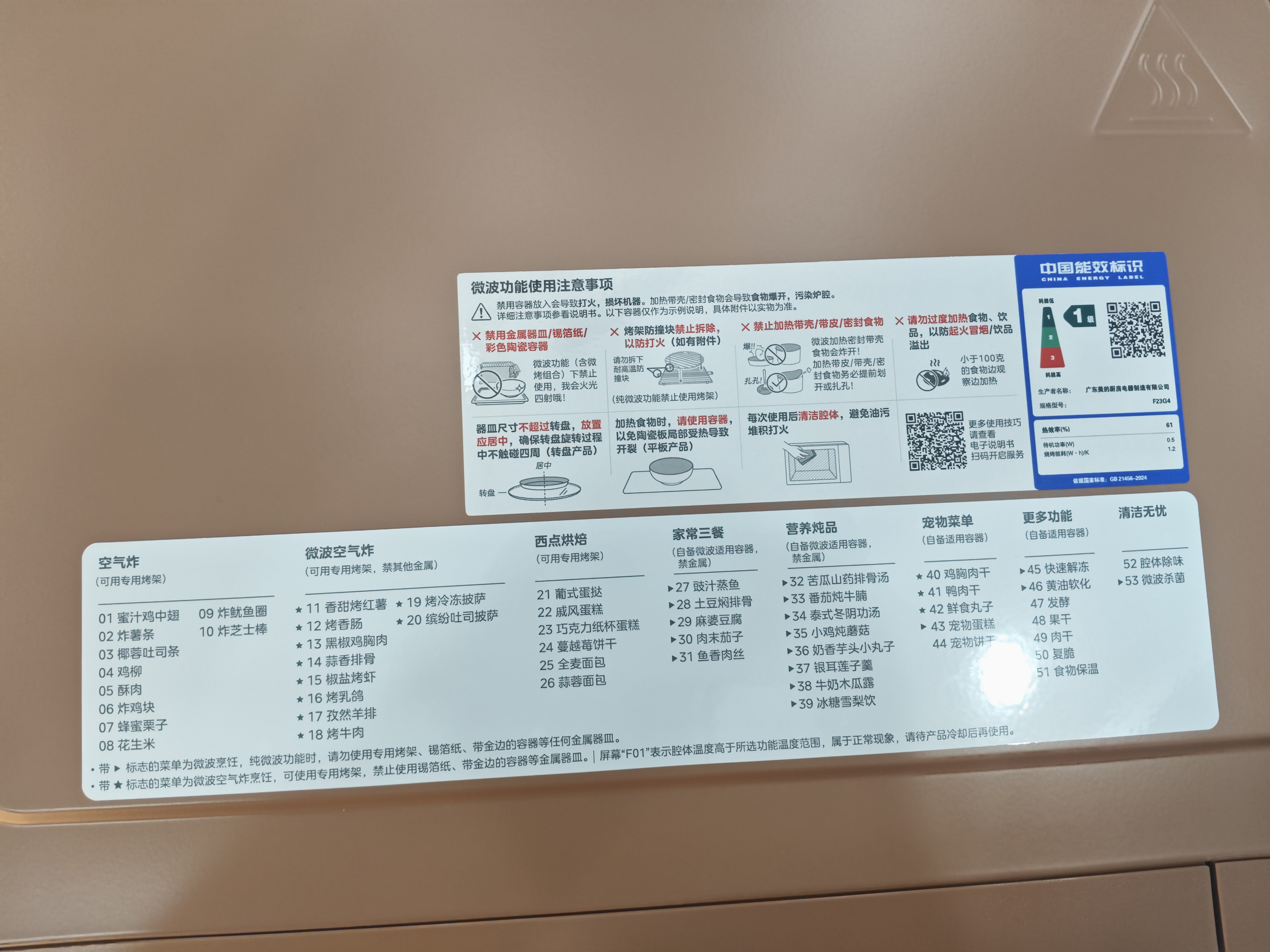 美的（Midea）【重磅新品】2026新款小滋味微烤炸炖一体机家用变频微波炉烤箱空气炸锅不锈钢内胆23L复古F23G4 实拍图