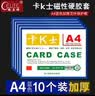 格立特（gelite）文件框磁吸文件夹贴墙卡套卡k士a4磁性硬胶套标签展示框仓库标识牌指示牌保护套展示贴磁力贴卡槽 实拍图