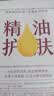 阿芙（AFU）精油护肤玫瑰水亮面膜单片 补水保湿生日礼物 实拍图