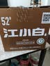 江小白小瓶酒 纯粮清香白酒 100ml 单瓶装 52度 固态法口粮酒 实拍图