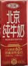 三元【新鲜日期】北京纯牛奶 250ml*10盒 活性蛋白 中秋送礼 牛奶礼盒 实拍图