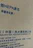 史密斯（A.O.SMITH） 空气净化器 甲醛净化器 高效HEPA 滤网滤芯 HF-007(S） 适用于 KJ455F-C15-F+【配件】 实拍图