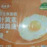 德青源可生食富硒叶黄素鲜鸡蛋30枚1.5kg 营养早餐 家庭礼盒 实拍图