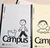 国誉Noritake联名插画师Campus无线装订本笔记本胶装软抄本 B5/40页/8mm*26行 3本混色 WSG-NB2XB5403 实拍图