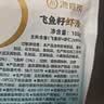 海底捞飞鱼籽虾滑100g*2袋 冷冻丸子麻辣烫涮锅火锅丸滑火锅食材 实拍图