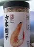方家铺子淡干虾皮110g 海产干货不咸可打粉 紫菜蛋花汤 虾干海米干 虾米皮 实拍图