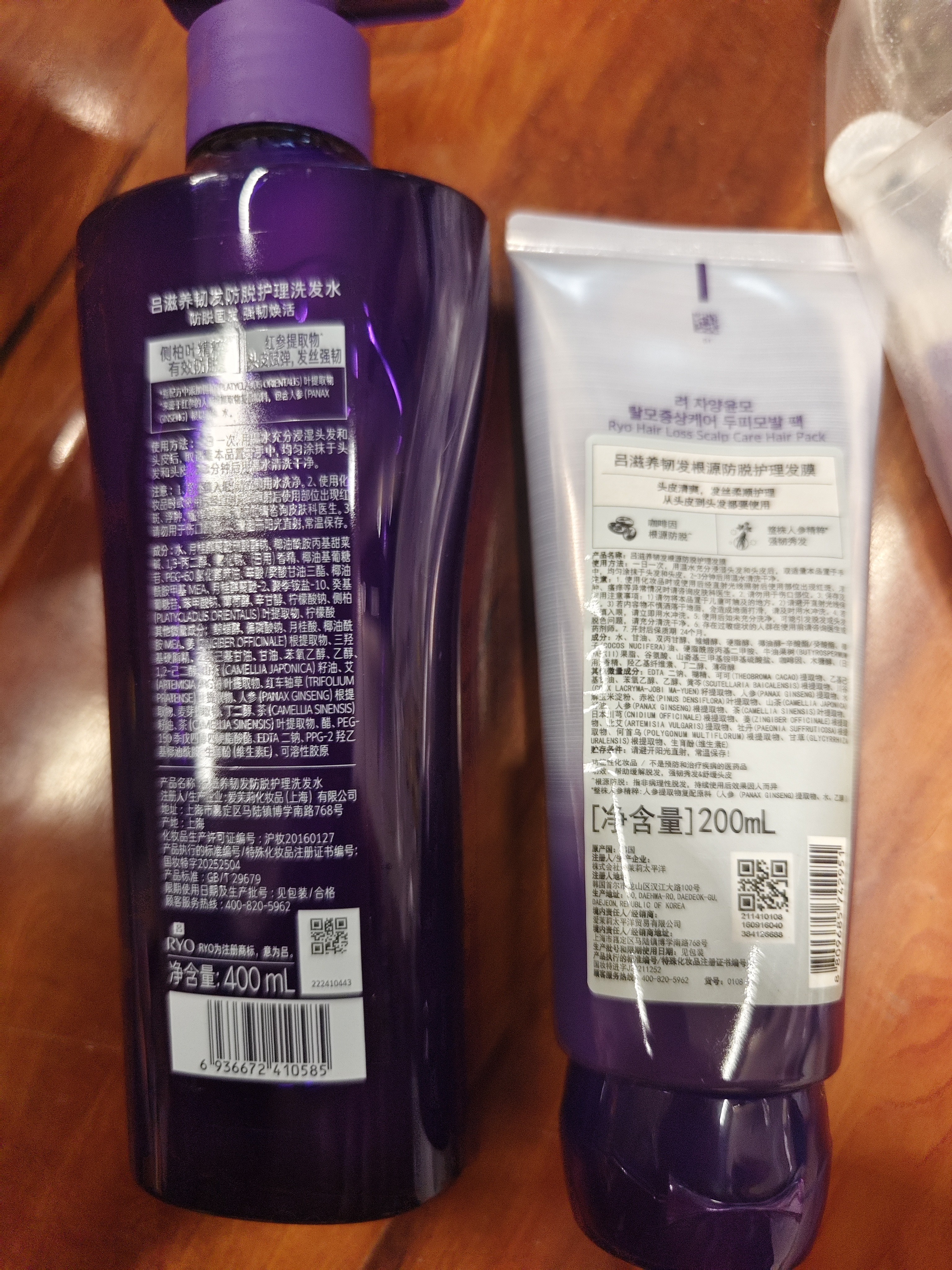 吕（Ryo）防脱吕洗发水400ml+发膜200ml 持证防脱固发强韧发根无硅油洗发露 实拍图