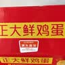 正大食品（CP）鲜鸡蛋30枚红盒  3.18斤 源头直发 京东自营   中秋礼盒 实拍图