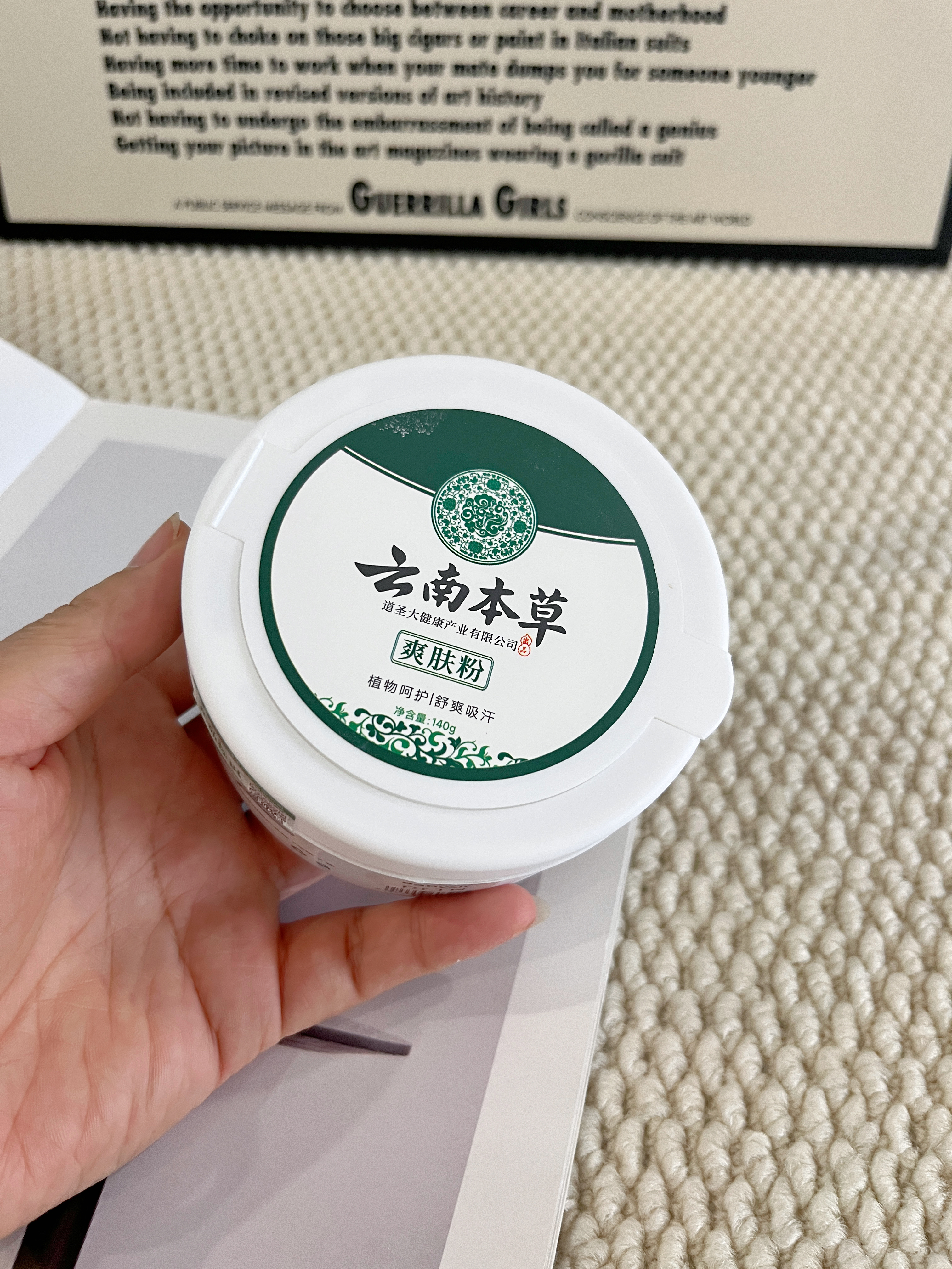 DR.TN云南本草痱子粉祛痱止痒改善红痒吸汗成人大人用爽身粉带粉扑140g 实拍图