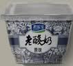 君乐宝 老酸奶 原味 139g*12碗 酸奶酸牛奶 实拍图