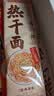 蔡林记中华老字号武汉热干面碱面劲道湖北特产礼盒装1780g伴手礼送礼 实拍图
