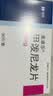 美卓乐【原研药】甲泼尼龙片5盒装 4mg*30片/盒 实拍图