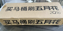 五月花马桶刷无死角家用壁挂洗厕所刷卫生间蹲坑清洁神器洁厕刷器 实拍图