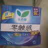 乐而雅花王零触感特薄透气夜用护翼型卫生巾组合35cm24片姨妈巾京东自营 实拍图