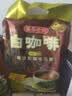 益昌老街（AIK CHEONG OLD TOWN）2+1原味速溶白咖啡粉 冲调饮品 马来西亚进口 100条2000g 实拍图