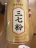 南同四海仁京堂正宗纯三七粉20头云南文山乡苗田七正品特级天然活化瘀熟血 实拍图