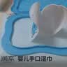 润本婴儿手口湿巾大包新生宝宝专用屁屁湿纸巾带盖家庭囤货80抽*10包 实拍图