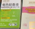 润本电蚊香液驱蚊液45ml*4瓶+1个加热器驱蚊防蚊液蚊香无香型 实拍图