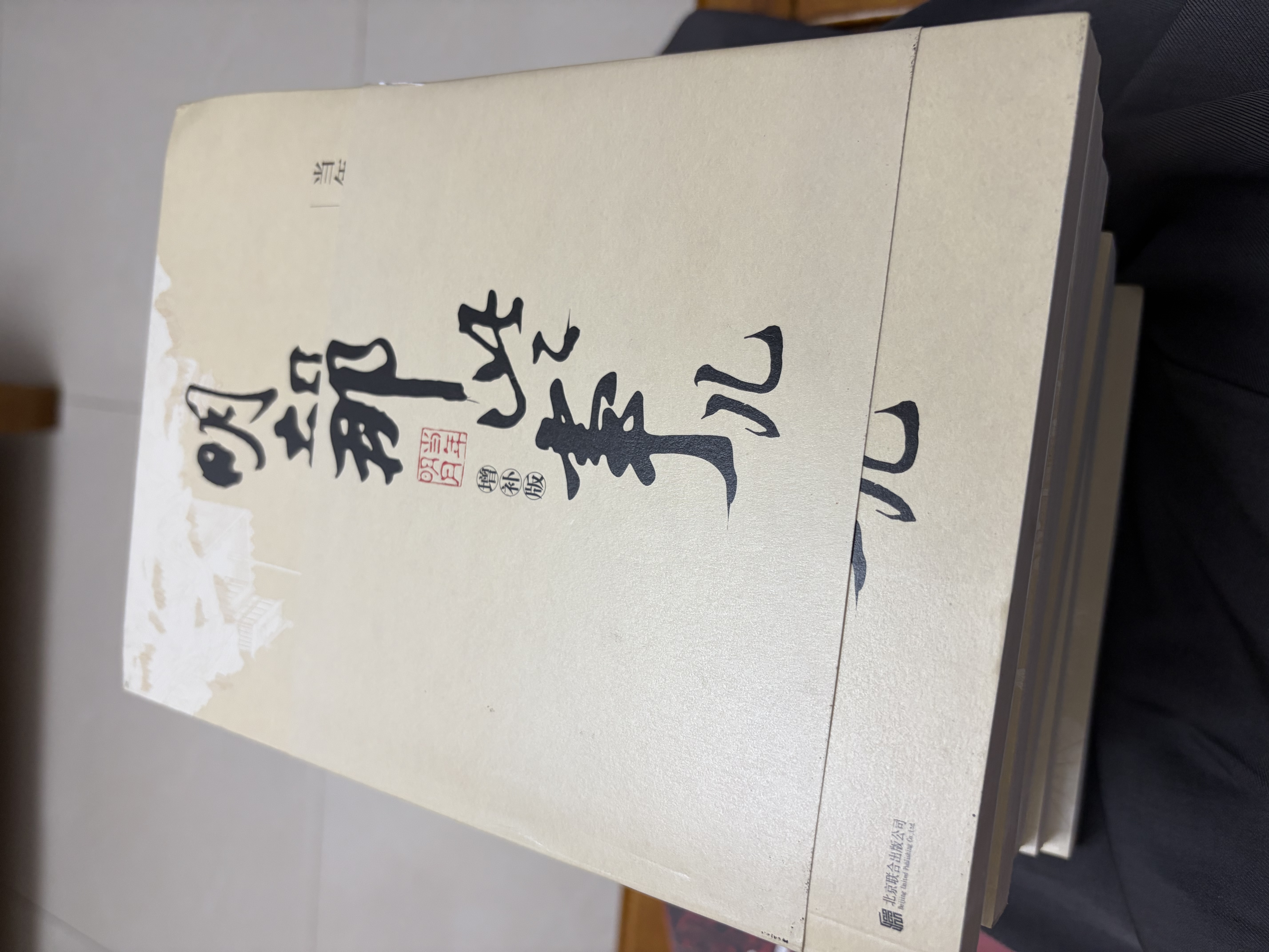 [全10册]明朝那些事儿 正版全套9册 增补版+朱元璋传 当年明月著作 白话说明朝历史 通史记小说 万历十五年社科经典学生读物历史明史 实拍图